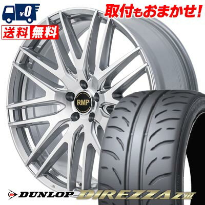 215/45R17 87W DUNLOP DIREZZA Z3 RMP-029F サマータイヤホイール4本セット 【取付対象】