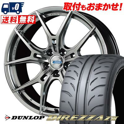 225/40R18 88W DUNLOP DIREZZA Z3 gramLIGHTS 57FXZ LIMITED EDITION サマータイヤホイール4本セット 【取付対象】