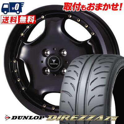 165/50R16 75V DUNLOP DIREZZA Z3 NOVARIS ASSETE D1 サマータイヤホイール4本セット 【取付対象】