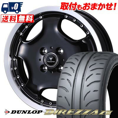165/50R16 75V DUNLOP DIREZZA Z3 NOVARIS ASSETE D1 サマータイヤホイール4本セット 【取付対象】