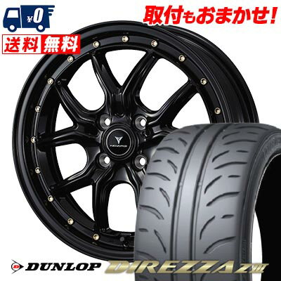 165/50R15 73V DUNLOP DIREZZA Z3 NOVARIS ASSETE S1 サマータイヤホイール4本セット 【取付対象】