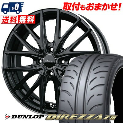 195/45R16 80W DUNLOP DIREZZA Z3 Precious AST M1 サマータイヤホイール4本セット 【取付対象】