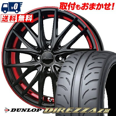 195/50R15 82V DUNLOP DIREZZA Z3 Precious AST M1 サマータイヤホイール4本セット 【取付対象】