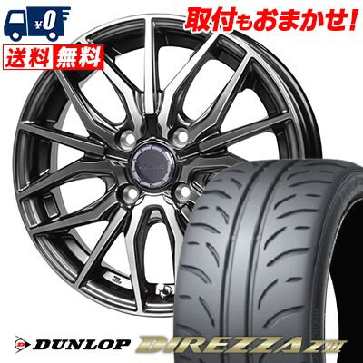 165/55R14 72V DUNLOP DIREZZA Z3 Precious AST M4 サマータイヤホイール4本セット 【取付対象】