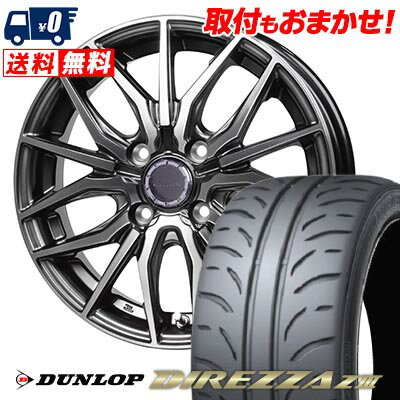 205/45R16 83W DUNLOP DIREZZA Z3 Precious AST M4 サマータイヤホイール4本セット 【取付対象】