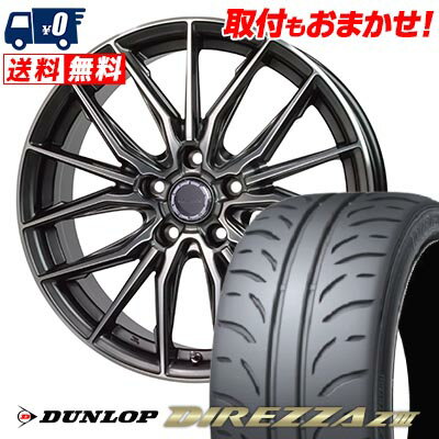 215/45R17 87W DUNLOP DIREZZA Z3 Precious AST M4 サマータイヤホイール4本セット 【取付対象】