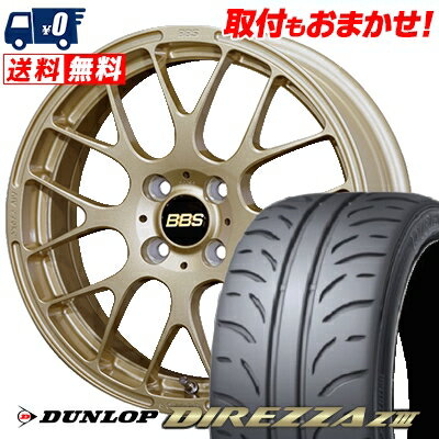 195/50R15 82V DUNLOP DIREZZA Z3 BBS RP サマータイヤホイール4本セット 【取付対象】