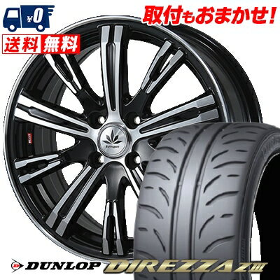 205/50R16 87V DUNLOP DIREZZA Z3 Bahnsport TYPE 525 サマータイヤホイール4本セット 【取付対象】