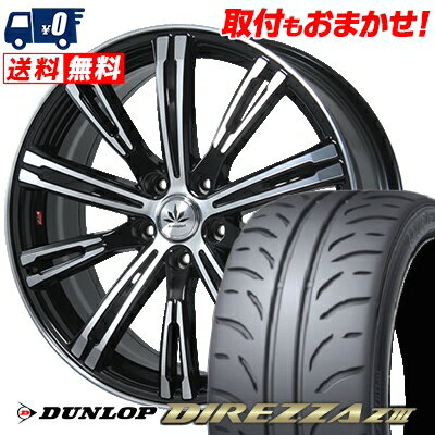 215/45R17 87W DUNLOP DIREZZA Z3 Bahnsport TYPE 525 サマータイヤホイール4本セット 【取付対象】