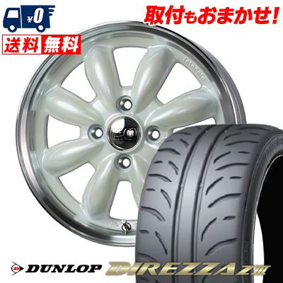 195/50R15 82V DUNLOP DIREZZA Z3 LaLa Palm CUP2 サマータイヤホイール4本セット 【取付対象】