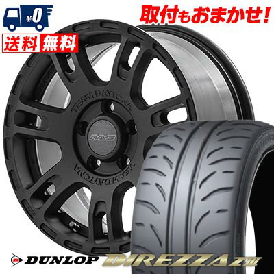 225/50R16 92V DUNLOP ダンロップ DIREZZA Z3 RAYS TEAM DAYTONA D207 レイズ チームデイトナ D207 サマータイヤホイール4本セット 【取付対象】