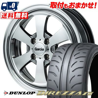 165/50R15 73V DUNLOP DIREZZA Z3 Garcia Dallas6 サマータイヤホイール4本セット 【取付対象】