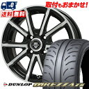 165/50R15 73V DUNLOP DIREZZA Z3 EXPLODE-BPV T}[^CzC[4{Zbg ytΏہz