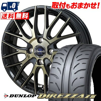 195/50R16 84V DUNLOP DIREZZA Z3 Warwic Empress Mesh サマータイヤホイール4本セット 【取付対象】