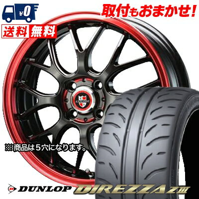 235/45R17 94W DUNLOP DIREZZA Z3 EXPLODE-RBM サマータイヤホイール4本セット 【取付対象】