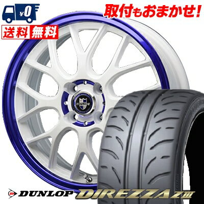 165/55R14 72V DUNLOP DIREZZA Z3 EXPLODE-RBM サマータイヤホイール4本セット 【取付対象】