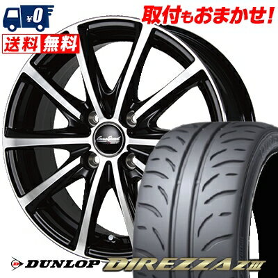 175/60R14 79H DUNLOP DIREZZA Z3 EuroSpeed V25 サマータイヤホイール4本セット 【取付対象】