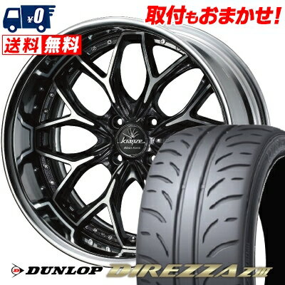 205/50R16 87V DUNLOP DIREZZA Z3 weds Kranze EVITA Klein Form サマータイヤホイール4本セット 【取付対象】