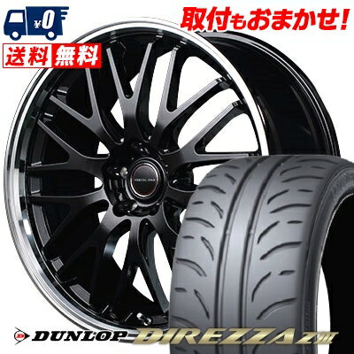 225/40R18 88W DUNLOP DIREZZA Z3 VERTEC ONE EXE10 サマータイヤホイール4本セット 【取付対象】