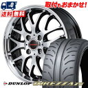 165/55R15 75V DUNLOP _bv DIREZZA Z3 VERTEC ONE EXE10 V selection @[ebN GO[10 uCZNV T}[^CzC[4{Zbg ytΏہz