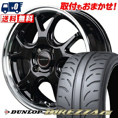 195/50R15 82V DUNLOP DIREZZA Z3 VERTEC ONE EXE5 サマータイヤホイール4本セット 【取付対象】