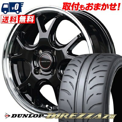 205/45R16 83W DUNLOP DIREZZA Z3 VERTEC ONE EXE5 サマータイヤホイール4本セット 【取付対象】