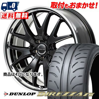 195/50R15 82V DUNLOP DIREZZA Z3 VERTEC ONE EXE7 サマータイヤホイール4本セット 【取付対象】