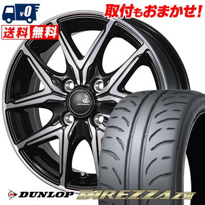 195/50R15 82V DUNLOP ダンロップ DIREZZA Z3 CEREBRO FT05 セレブロ FT05 サマータイヤホイール4本セット 【取付対象】