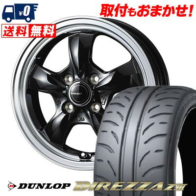 165/50R15 73V DUNLOP DIREZZA Z3 Gyraft 5S サマータイヤホイール4本セット 【取付対象】