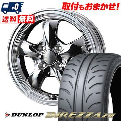 165/55R14 72V DUNLOP DIREZZA Z3 Gyraft 5S サマータイヤホイール4本セット 【取付対象】
