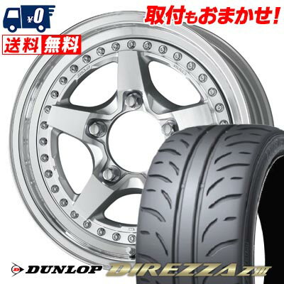 205/55R16 91V DUNLOP DIREZZA Z3 WORK CRAG GALVATRE2 サマータイヤホイール4本セット 【取付対象】