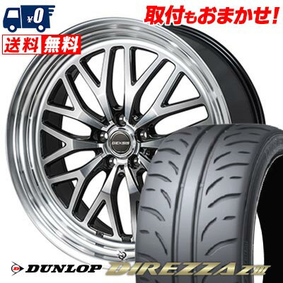 245/40R19 94W DUNLOP DIREZZA Z3 GEXSIS GM210 サマータイヤホイール4本セット 【取付対象】