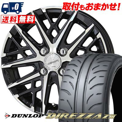 165/55R15 75V DUNLOP ダンロップ DIREZZA Z3 SMACK GRAIVE スマック グレイヴ サマータイヤホイール4本セット 【取付対象】