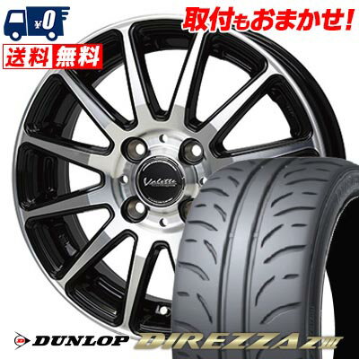 175/60R14 79H DUNLOP DIREZZA Z3 Valette GLITTER サマータイヤホイール4本セット 【取付対象】