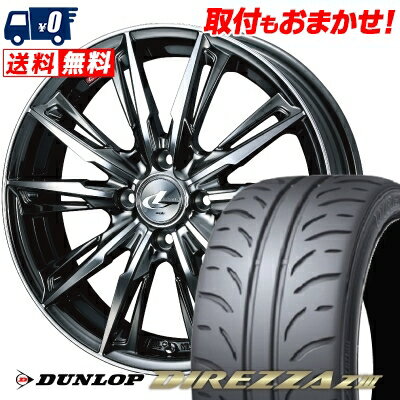 205/45R16 83W DUNLOP DIREZZA Z3 WEDS LEONIS GX サマータイヤホイール4本セット 【取付対象】