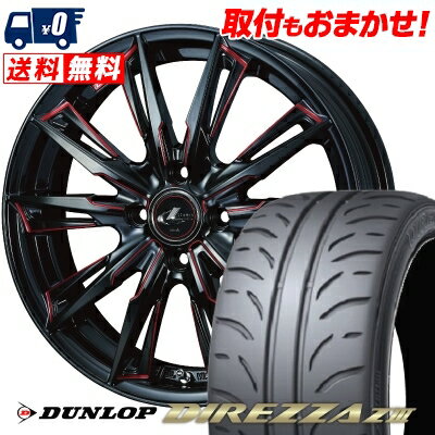 195/50R16 84V DUNLOP DIREZZA Z3 WEDS LEONIS GX サマータイヤホイール4本セット 【取付対象】