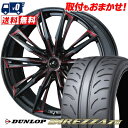 235/45R17 94W DUNLOP DIREZZA Z3 WEDS LEONIS GX サマータイヤホイール4本セット 【取付対象】