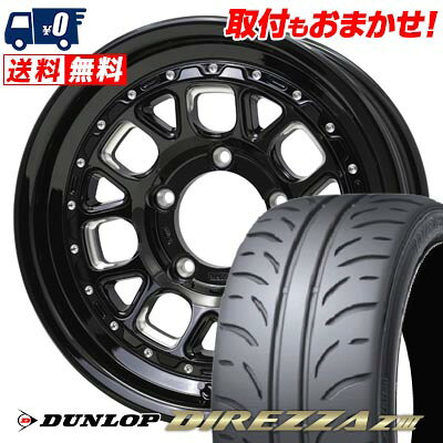 205/55R16 91V DUNLOP DIREZZA Z3 BARKLEY HARDROCK HURON サマータイヤホイール4本セット 【取付対象】