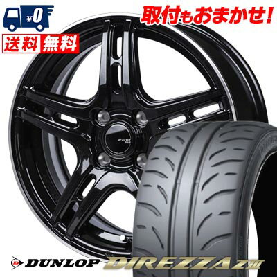 195/55R15 85V DUNLOP DIREZZA Z3 JP STYLE R52 サマータイヤホイール4本セット 【取付対象】
