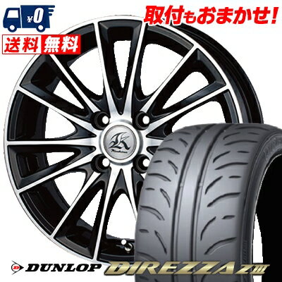 165/50R16 75V DUNLOP DIREZZA Z3 Kashina FV7 サマータイヤホイール4本セット 【取付対象】
