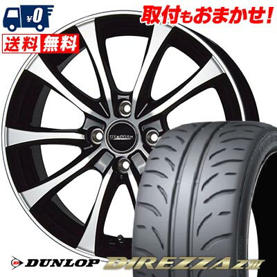 205/45R16 83W DUNLOP ダンロップ DIREZZA Z3 Laffite LE-07 ラフィット LE-07 サマータイヤホイール4本セット 【取付対象】