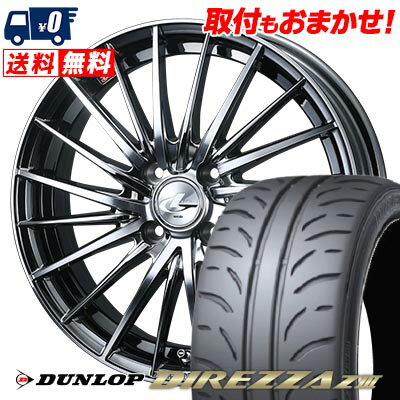 195/50R15 82V DUNLOP DIREZZA Z3 LEONIS FR サマータイヤホイール4本セット 【取付対象】