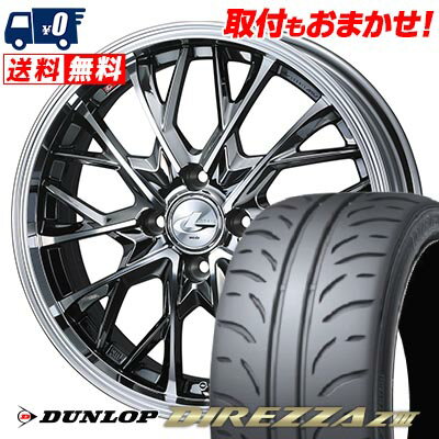 205/45R16 83W DUNLOP DIREZZA Z3 LEONIS MV サマータイヤホイール4本セット 【取付対象】
