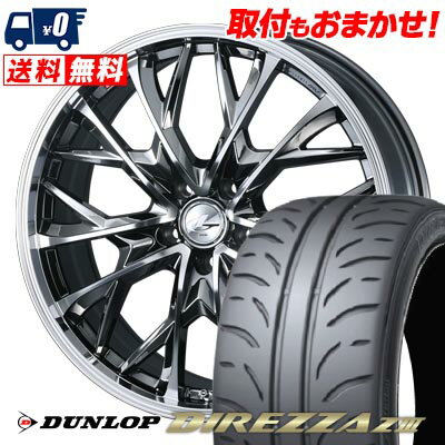205/55R16 91V DUNLOP DIREZZA Z3 LEONIS MV サマータイヤホイール4本セット 【取付対象】