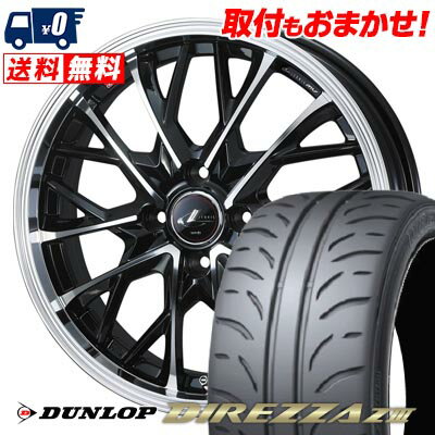 205/45R16 83W DUNLOP DIREZZA Z3 LEONIS MV サマータイヤホイール4本セット 【取付対象】