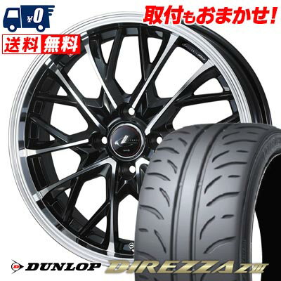 205/45R17 84W DUNLOP DIREZZA Z3 LEONIS MV サマータイヤホイール4本セット 【取付対象】