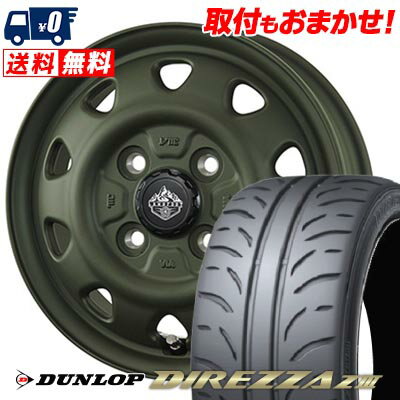 165/55R14 72V DUNLOP ダンロップ DIREZZA Z3 LANDFOOT SWZ ランドフット SWZ サマータイヤホイール4本セット 【取付対象】