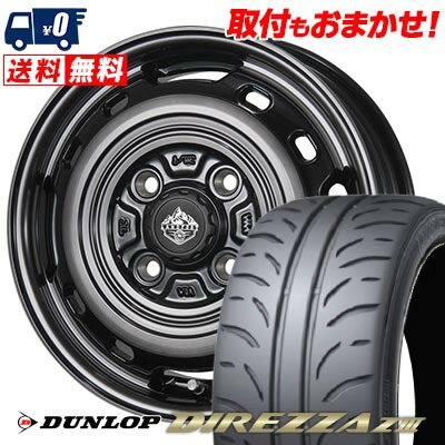 165/55R14 72V DUNLOP ダンロップ DIREZZA Z3 LANDFOOT XFG ランドフット XFG サマータイヤホイール4本セット 【取付対象】