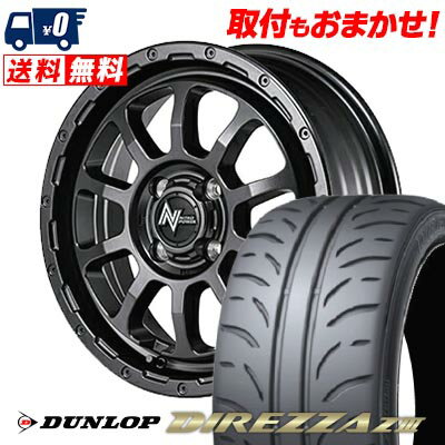 165/55R15 75V DUNLOP DIREZZA Z3 NITRO POWER M10 PERSHING BARREL BLACK EDITION サマータイヤホイール4本セット 【取付対象】