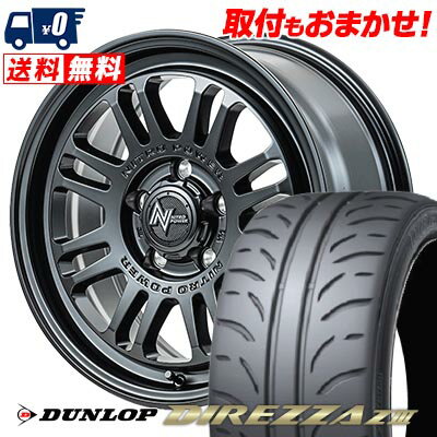215/45R17 87W DUNLOP DIREZZA Z3 NITROPOWER M16 ASSAULT サマータイヤホイール4本セット 【取付対象】